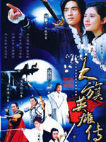 大旗英雄传 (2007)