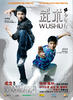 武术之少年行/Wushu(2008)