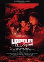 暴风女神/Lorelei: The Witch of the Pacific Ocean(2005)