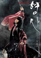 刑事Hyeongsa (2005)