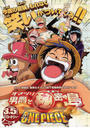 海贼王电影版2005：狂欢男爵与神秘岛/One piece: Omatsuri danshaku to himitsu no shima(2005)