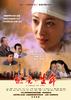 燃烧的生命/A Psalm of Life(2009)