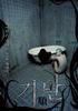假发/Gabal(2005)