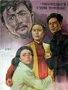 为了和平For Peace (1956)