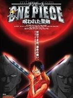 海贼王电影版2004：被诅咒的圣剑/One piece: Norowareta seiken(2004)