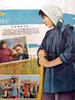 女社长/A Female Head of the Commune(1958)