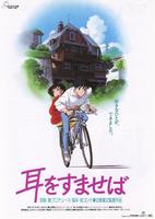 侧耳倾听Whisper of the Heart (1995)