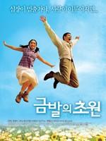 金发草原Across a Gold Prairie (2000)