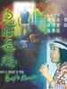 鬼咁过瘾/Gwai gam goh yan