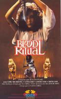 血裸祭/Blood Ritual(1988)