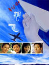 想飞/Fly Air