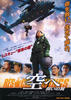 飞向天空，救援之翼/RESCUE WINGS(2008)