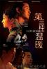 第三种温暖/3 City Hotshots(2006)