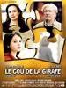 长颈鹿的脖子(2004)