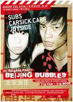 北京浪花Beijing Bubbles (2005)