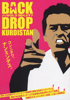 我的库德斯坦之旅Back Drop Kurdistan (2008)