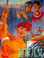 苗家儿女Children of the Miao People (1958)
