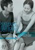 懂得又如何/Like You Know It All(2009)