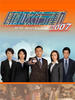 廉政行动2007/ICAC Investigators2007(2007)