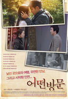 过客人生Some Kind of Visitors (2009)