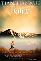 天山雪White Mountain (2007)