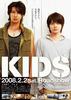 伤/Kids(2008)