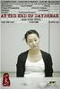 心魔/Sham Moh(2009)