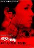 杀科/Sha ke(2001)