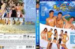夏日冬荫功Summer Dream (2002)