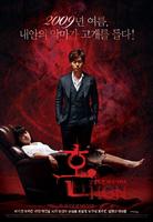 魂Hon (2009)