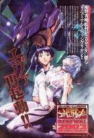 新世纪福音战士Neon Genesis Evangelion (1995)