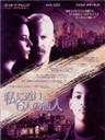 六度分离Six Degrees of Separation (1993)