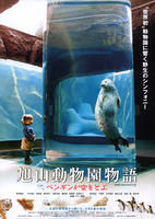 旭山动物园物语Penguins in the Sky-Asahiyama Zoo (2009)