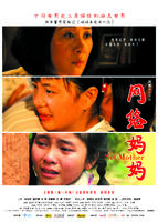 网络妈妈/Net Mother(2007)