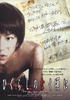 寒蝉鸣泣之时/Higurashi no naku koro ni(2008)
