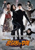 洪吉童的后裔/Hong Gil Dong's Descendants(2009)