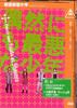 偶遇极恶少年/Guuzen nimo saiaku na shounen(2003)