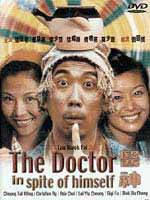 医神The Doctor In Spite of Himself (1999)