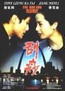 刮痧/Gua Sha Treatment(2001)