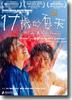 17岁的夏天/Sup chuk sui dik ha tin(2005)