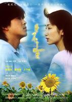 停不了的爱Ting bu liao de ai (2002)