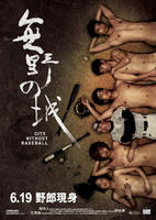 无野之城City without Baseball (2008)