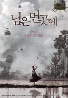 郎在远方Sunny (2008)