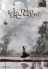 郎在远方/Sunny(2008)