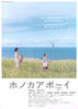 夏威夷少年/Honokaa boy