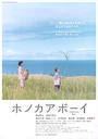 夏威夷少年/honokaa boy(2009)