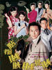 点指贼贼贼捉贼/Good Against Evil