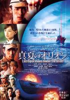 盛夏猎户座Manatsu no orion (2009)
