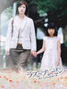 最后的礼物/Last Present(2004)