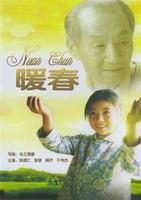 暖春Nuan chun (2002)